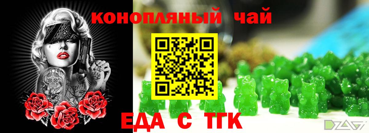 Орск  Canna-Cookies марихуана  Вход с VPN 