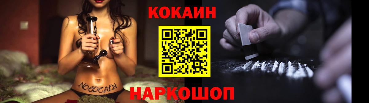 Cocaine Колумбийский  КОКАИН Fish Scale  Орск  Вход с VPN 