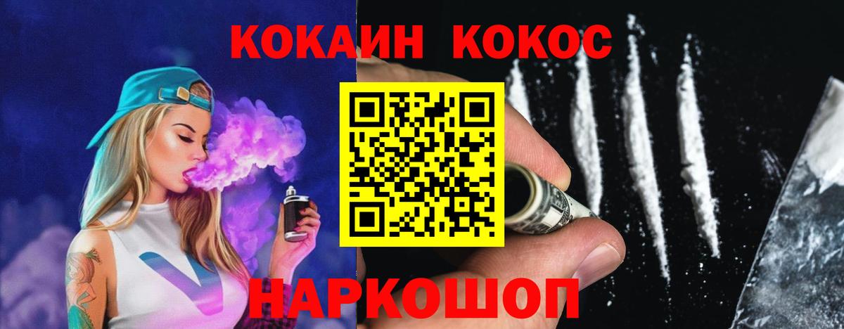 COCAIN Перу Орск