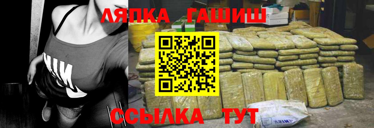наркошоп  ГАШ  ГАШИШ хэш  Орск  Вход с VPN  ГАШИШ гарик 