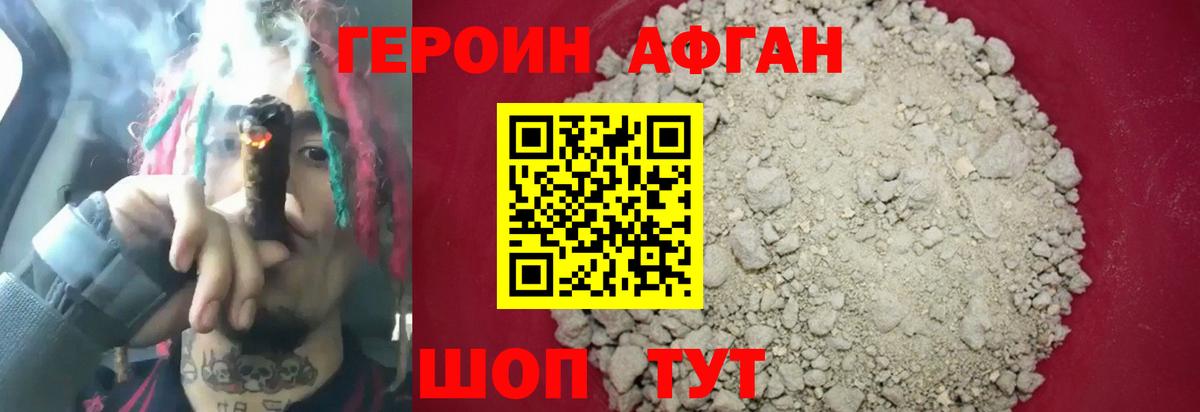 ГЕРОИН хмурый  ГЕРОИН  Орск  Вход с VPN 