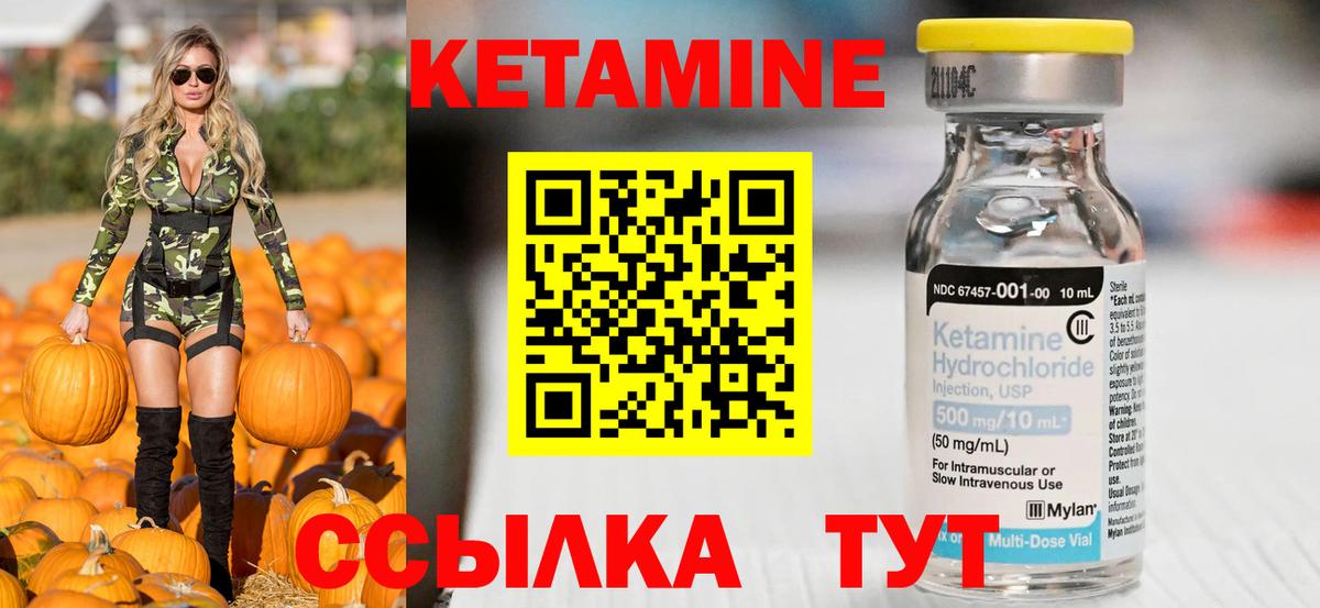 КЕТАМИН ketamine  КЕТАМИН ketamine  Вход с VPN  Орск 