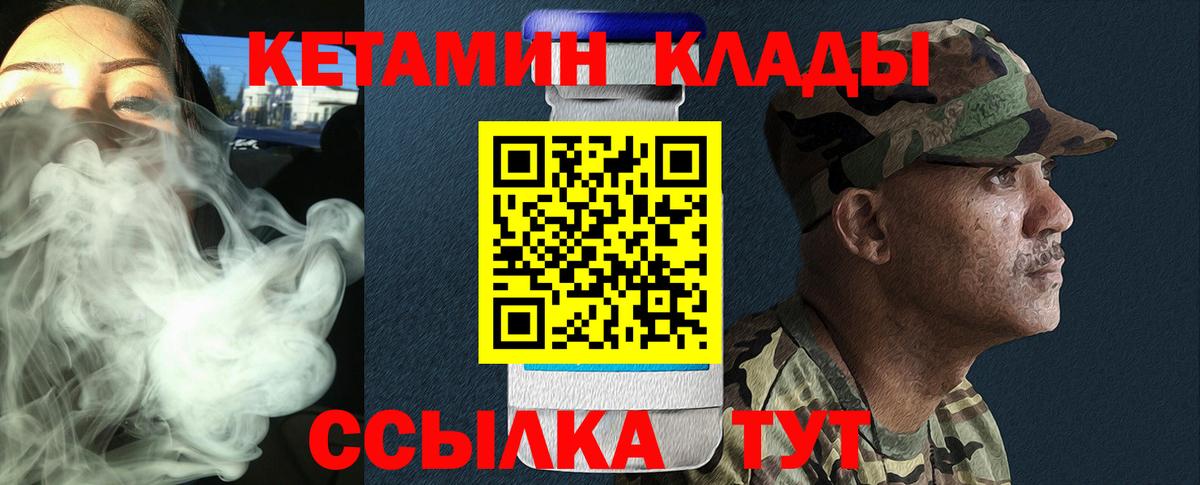 КЕТАМИН VHQ Орск