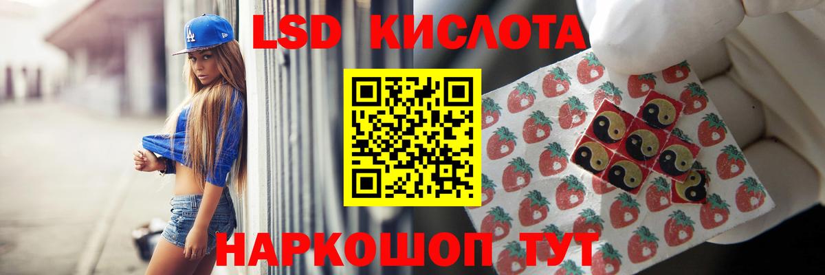 Лсд 25 экстази кислота Орск