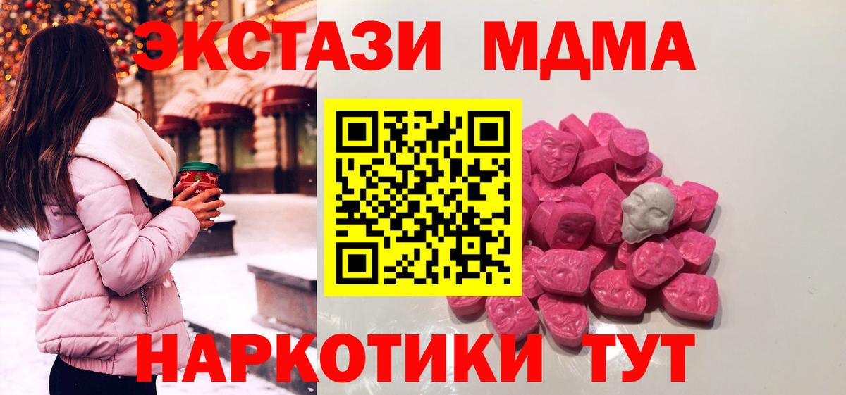 MDMA VHQ  Вход с VPN  Орск  MDMA crystal 