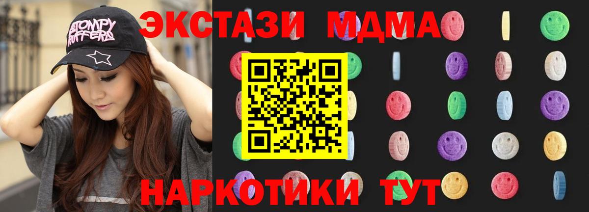 МДМА crystal Орск