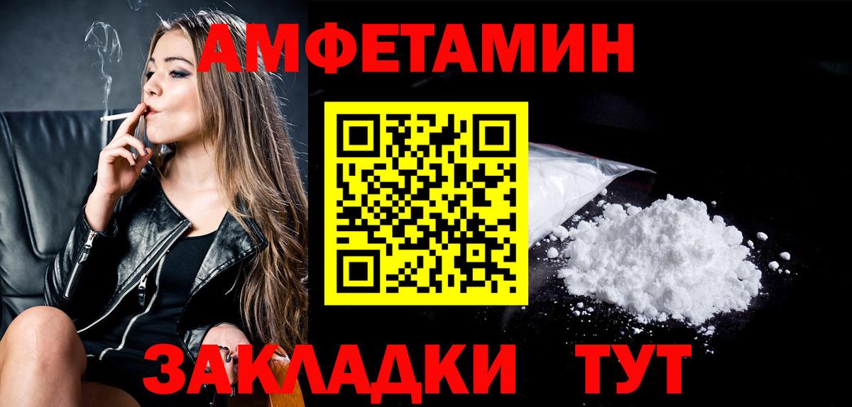 Орск  МЕТАМФЕТАМИН пудра  Вход с VPN 
