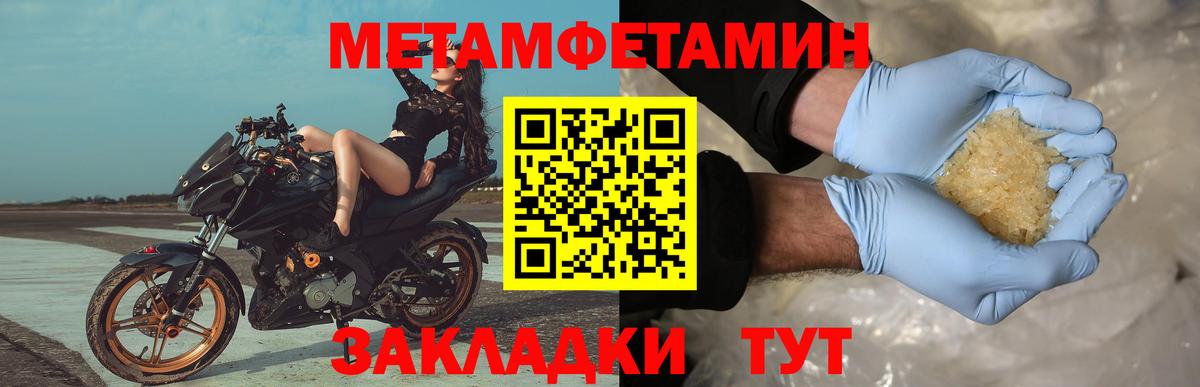 МЕТАМФЕТАМИН мет Орск