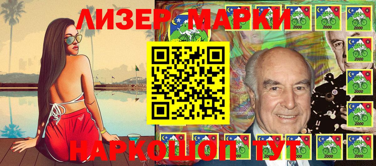 Марки 25I-NBOMe 1,5мг  Вход с VPN  Орск 