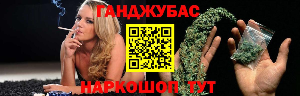 Канабис SATIVA & INDICA Орск